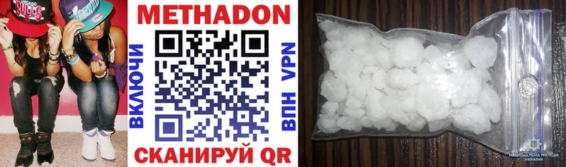 Метадон methadone  цены наркотик  Богданович 